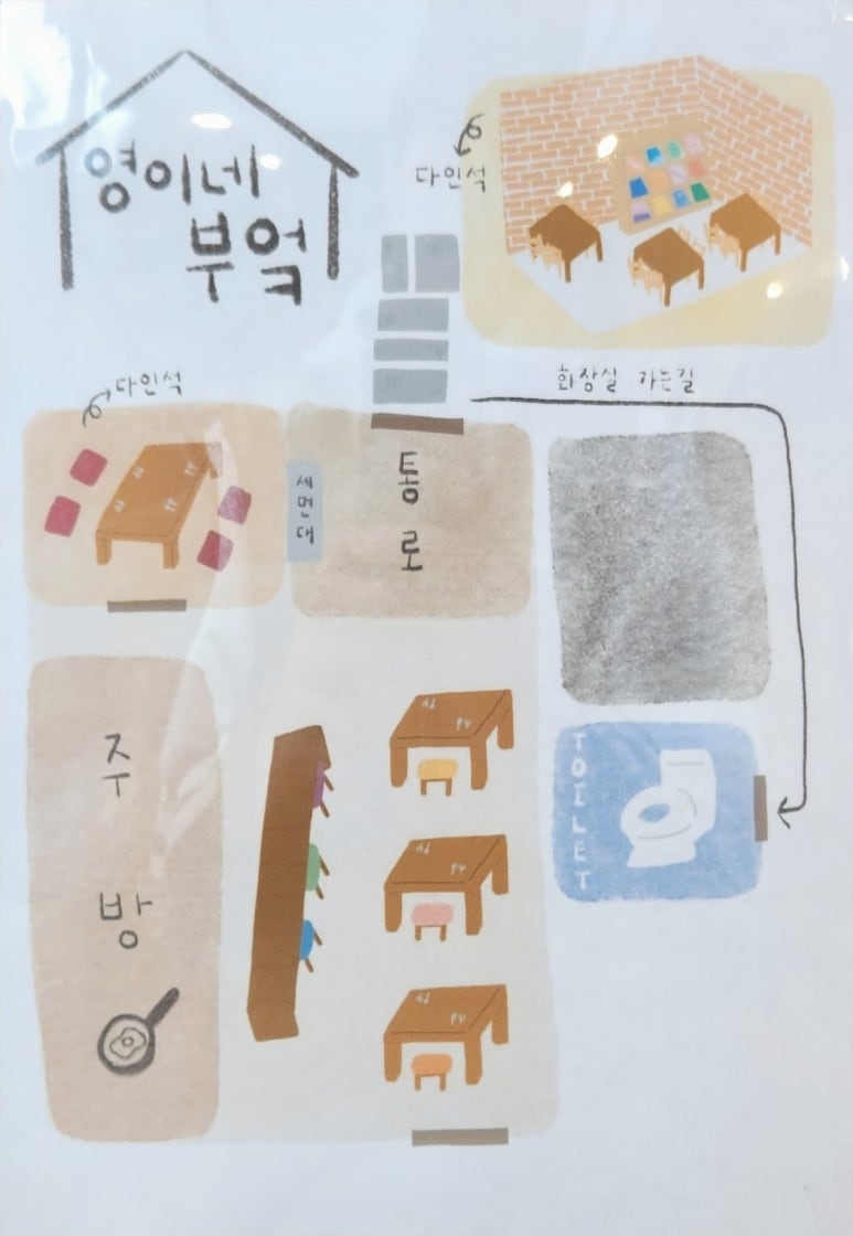 영이네 부엌 이미지