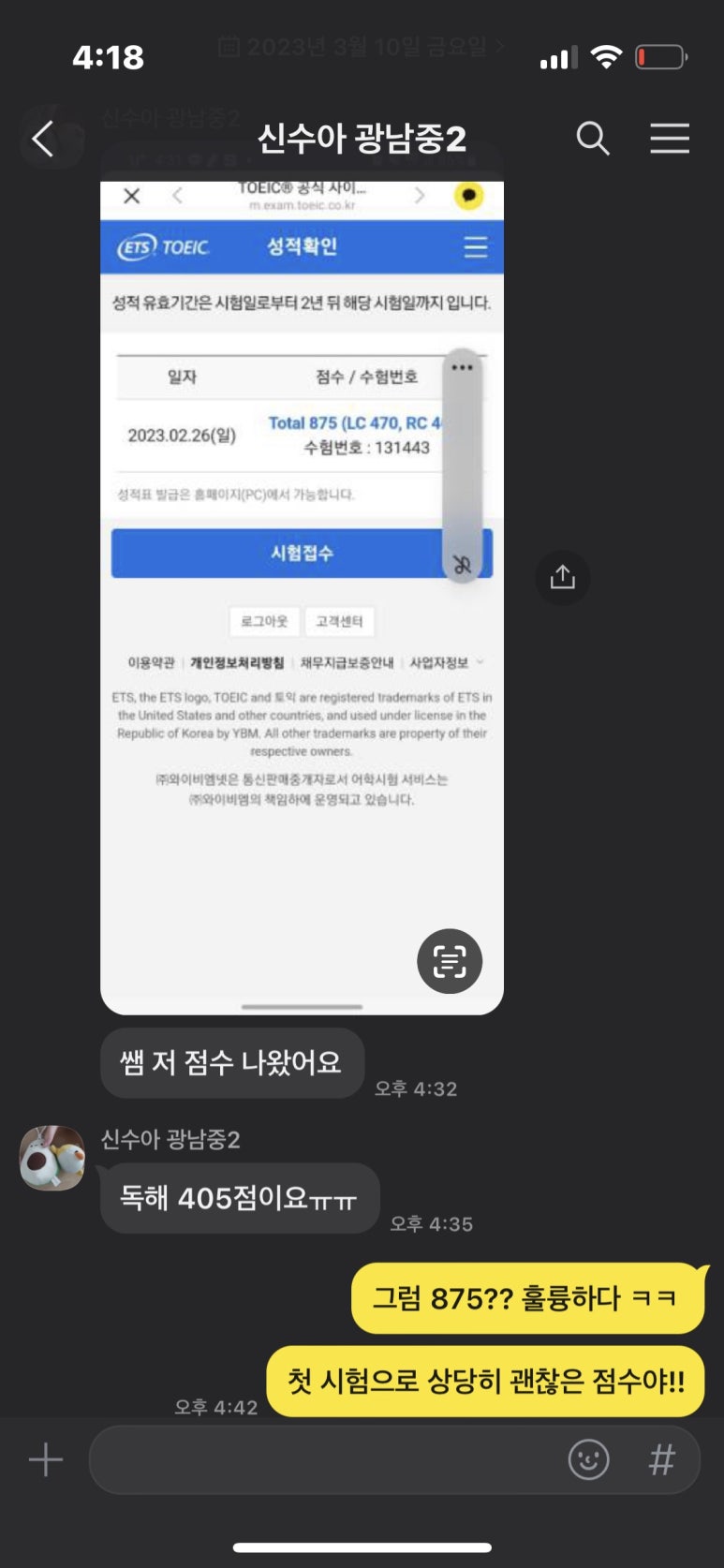 박대수영어학원 이미지