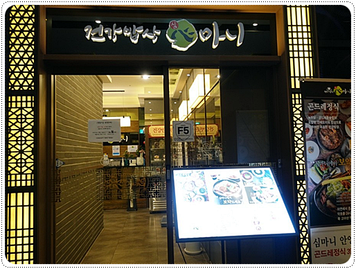 건강밥상한정식 이미지