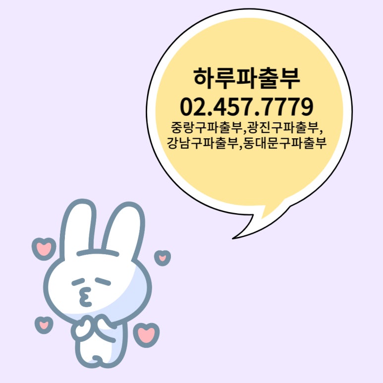 하루파출부 이미지