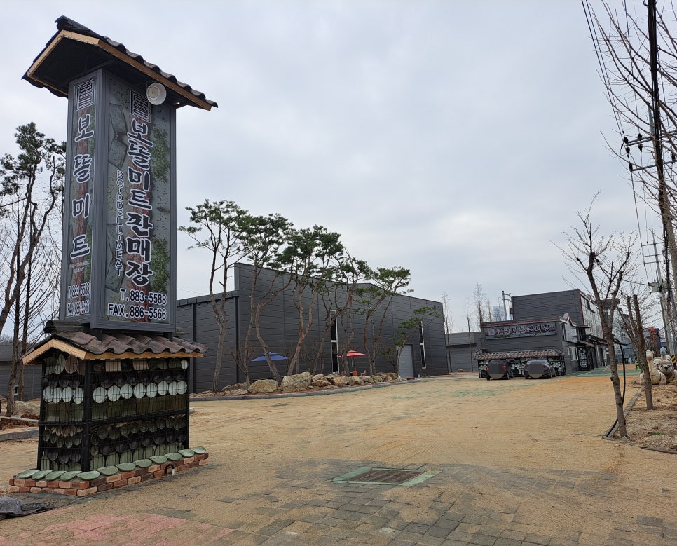 오학정육점 이미지