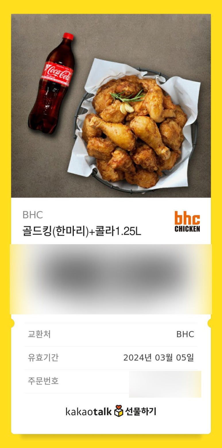 골드킹 이미지