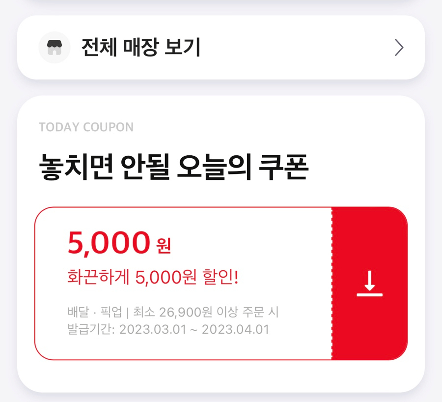 꾸브라꼬숯불두마리치킨 대연점 이미지