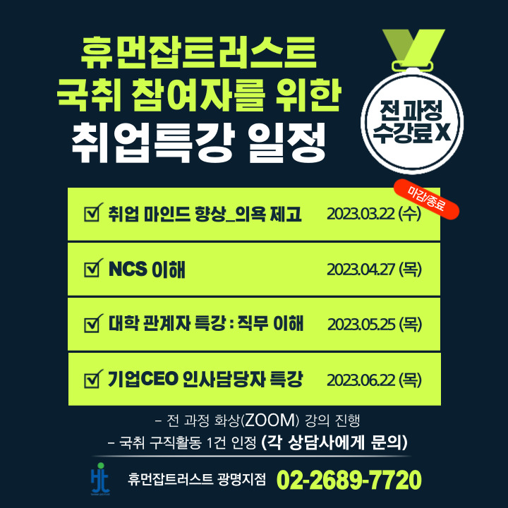 휴먼잡트러스트 이미지