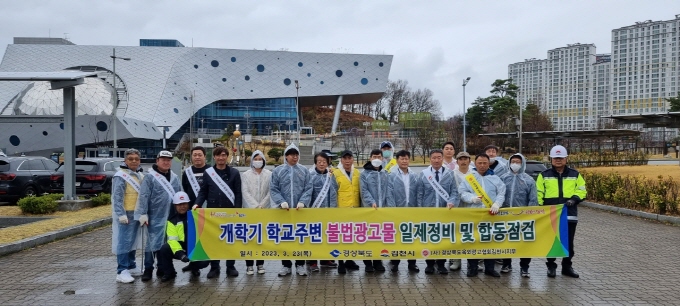 경상북도옥외광고협회김천시지부 이미지