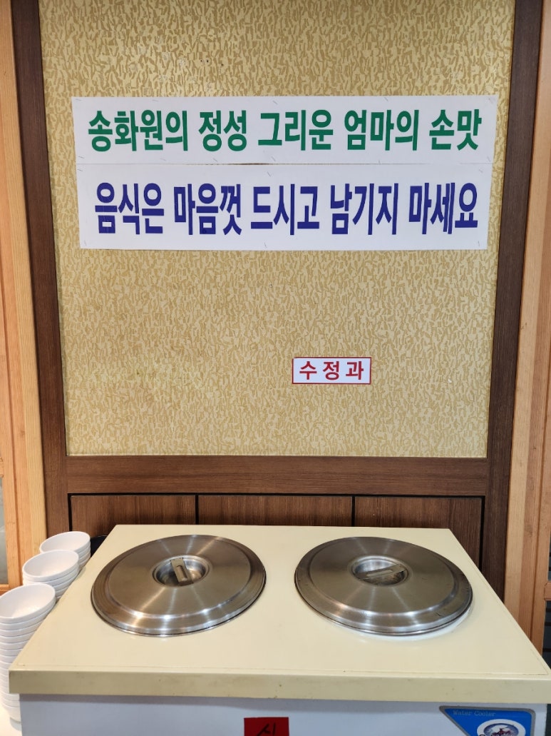 송화원가든 이미지