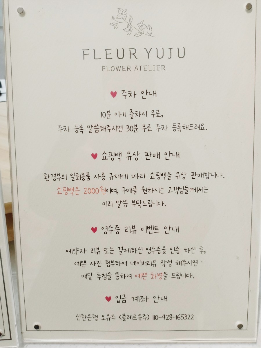 플레르유주 이미지