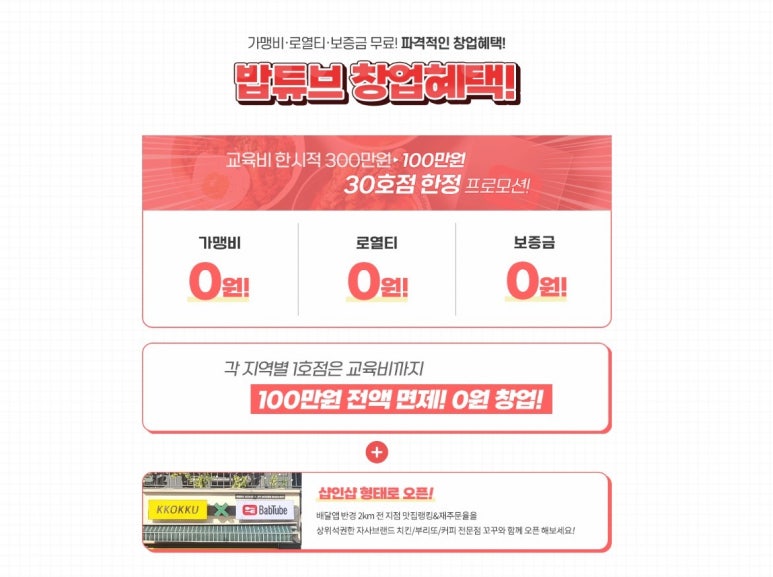 밥튜브 이미지