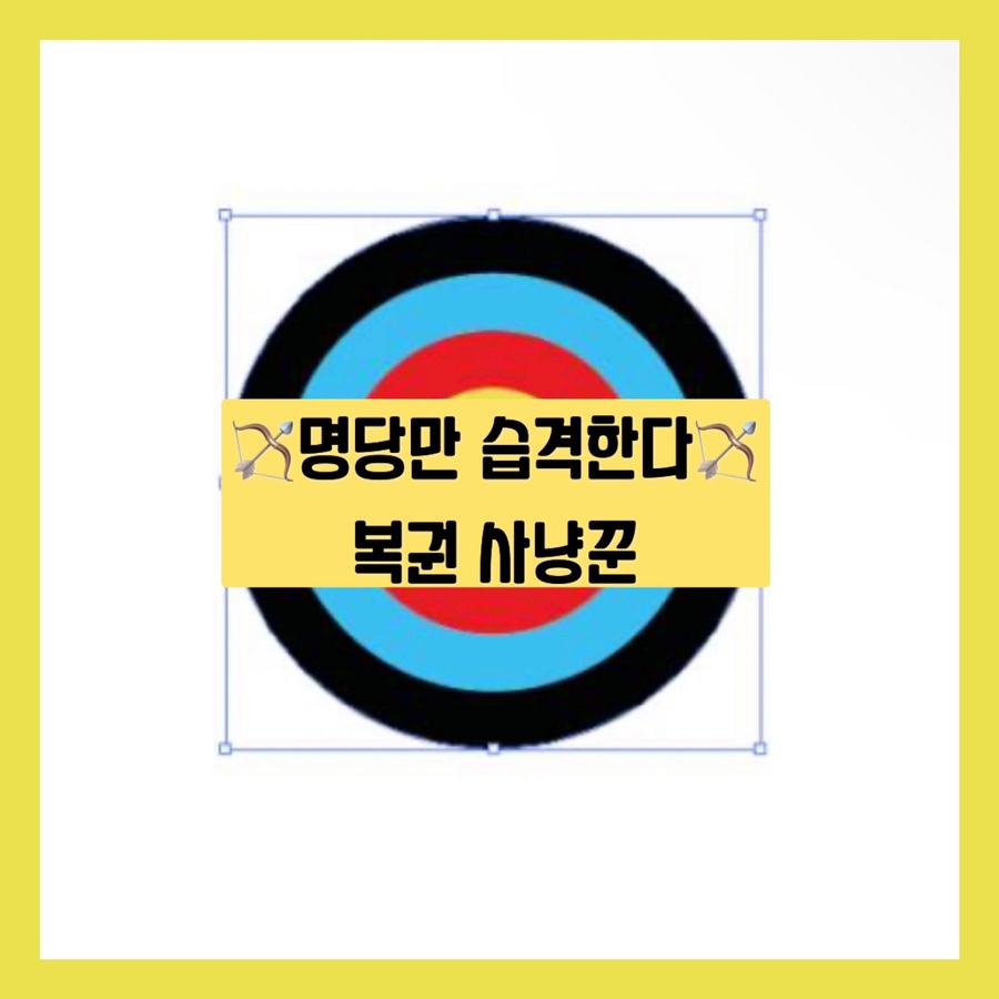 속초복권 이미지