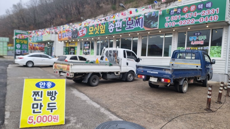 도곡모싯잎송편 이미지