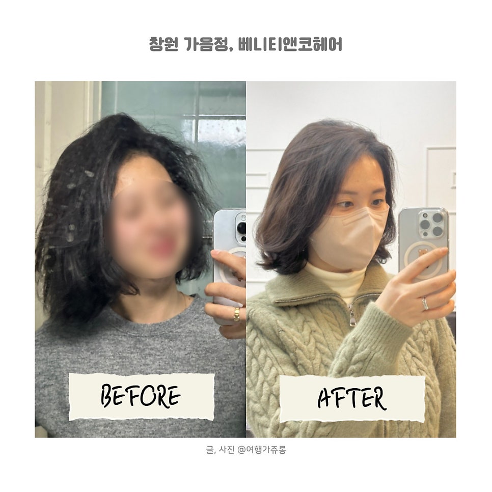 베니티앤코헤어 이미지