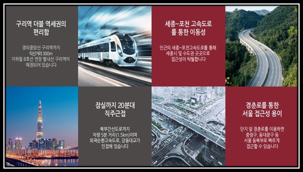 롯데구리시스템 이미지