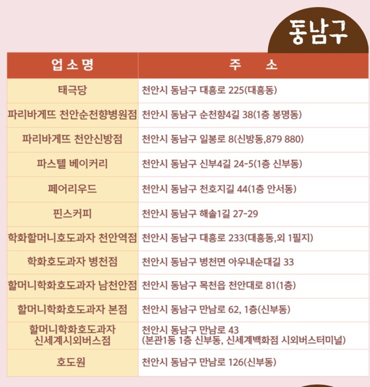 소문난즉석빵 이미지