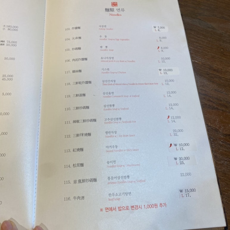 연경반점 이미지