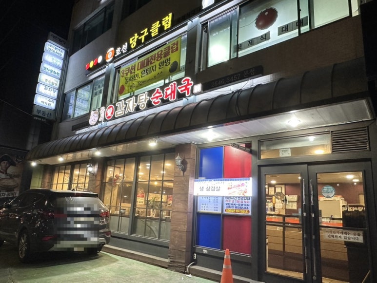 돌쇠해장국 이미지