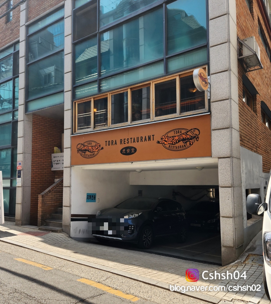 토라레스토랑 이미지