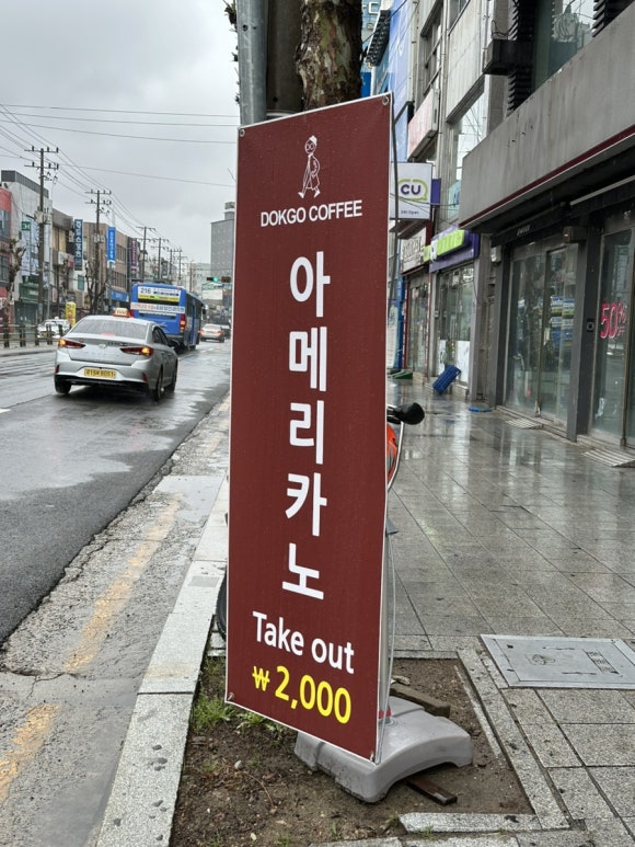 독고커피 이미지