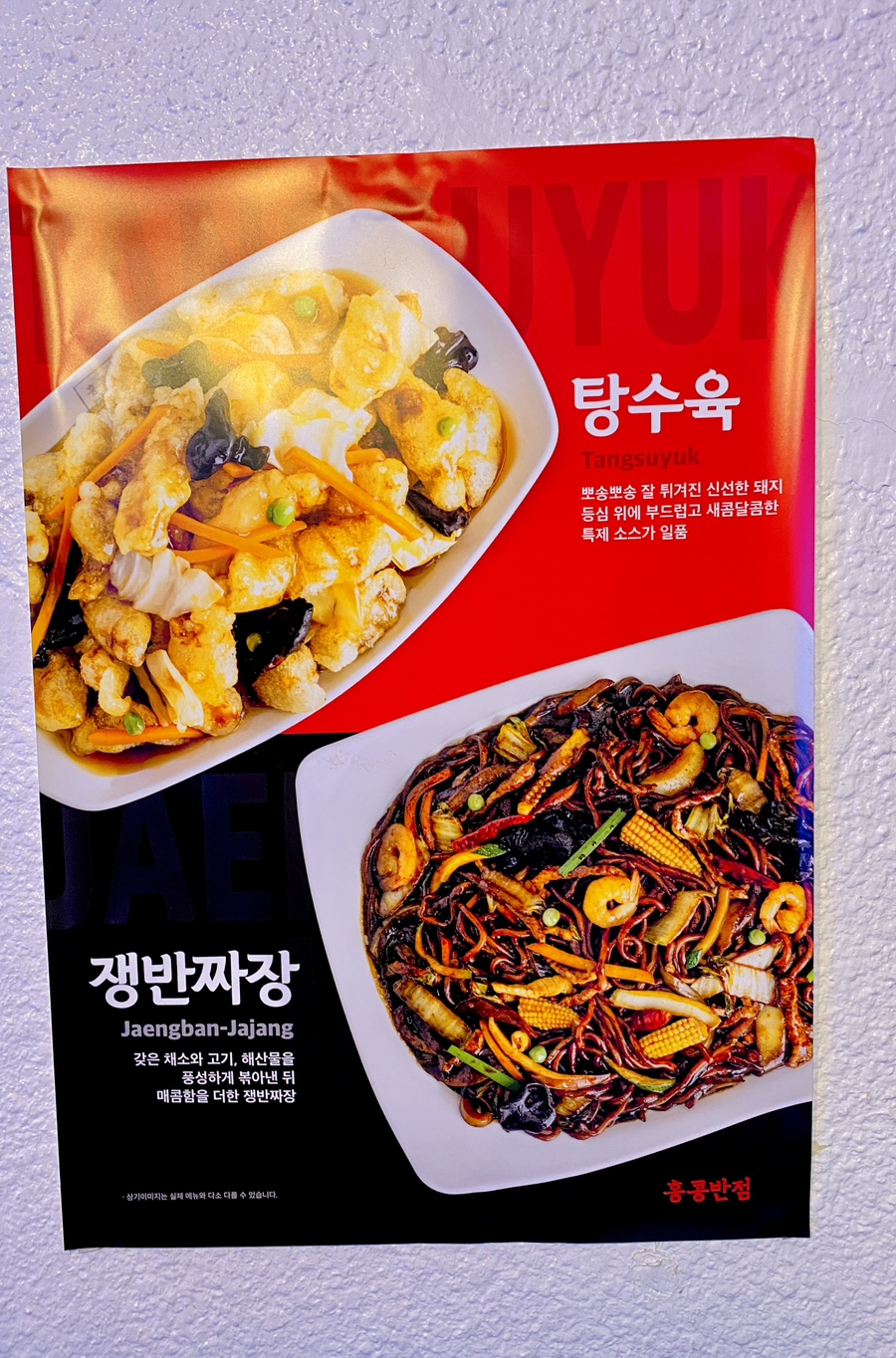 홍콩반점0410망원 이미지
