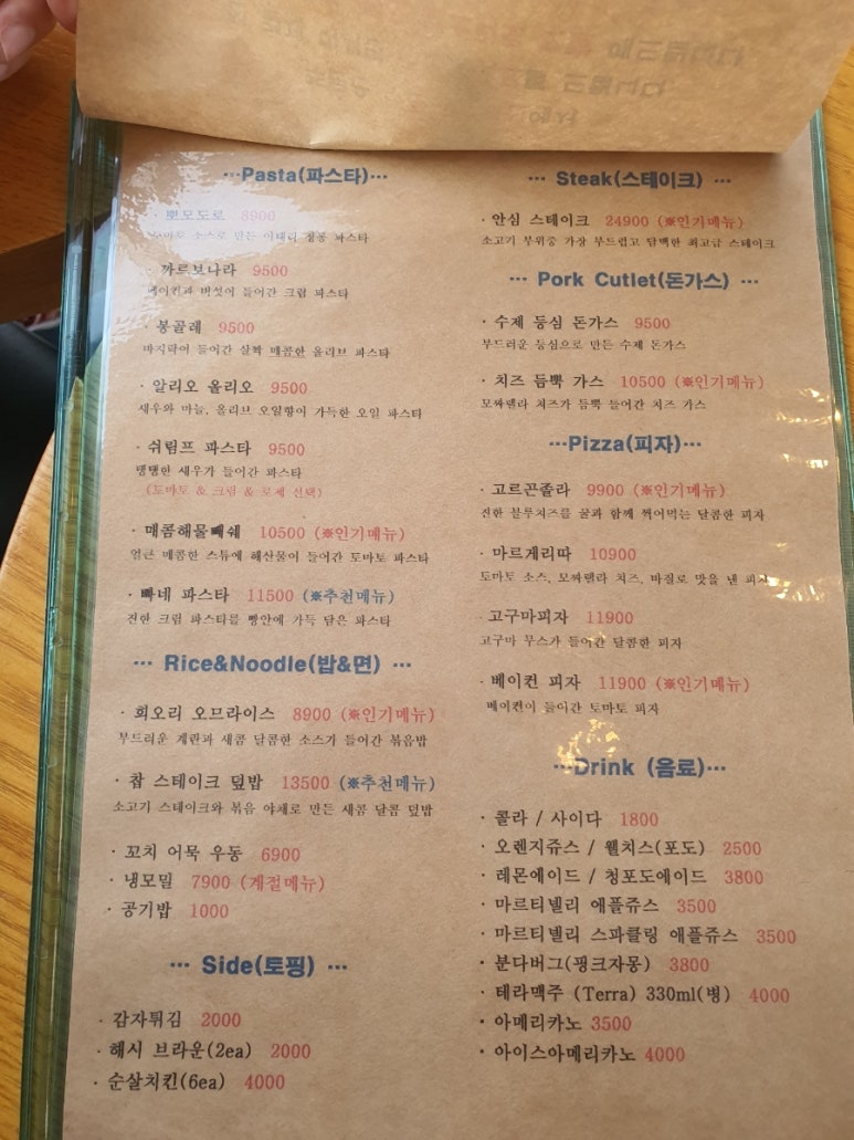 룰루파스타 이미지