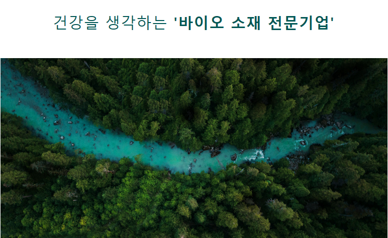 (주)대덕바이오 이미지