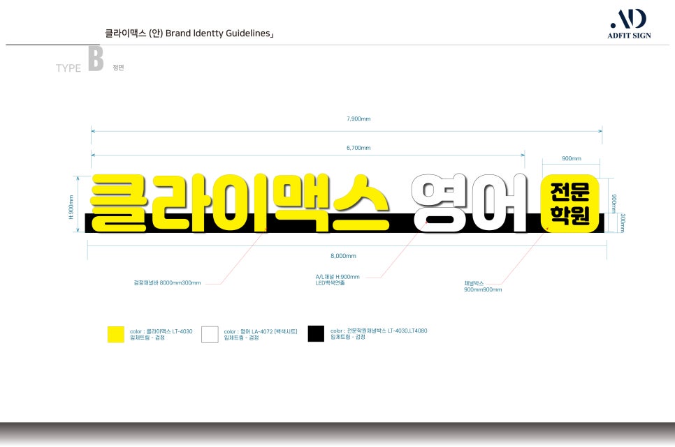 애드핏사인 이미지
