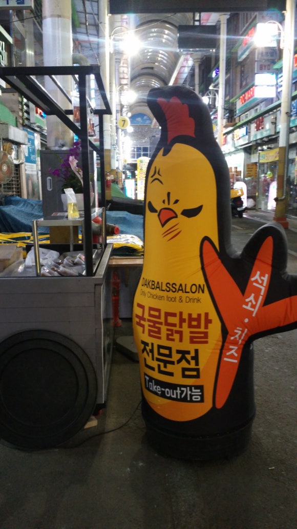 취향닭발 이미지