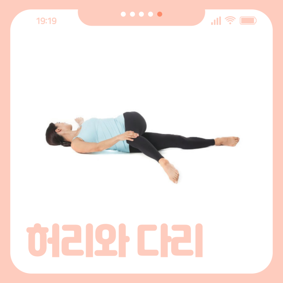 힐링스트레칭 이미지