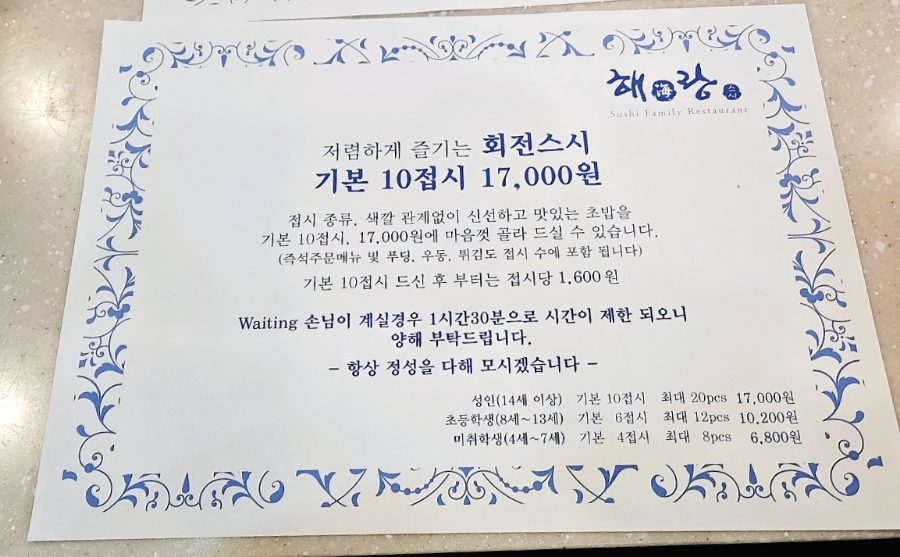 스시7017 이미지