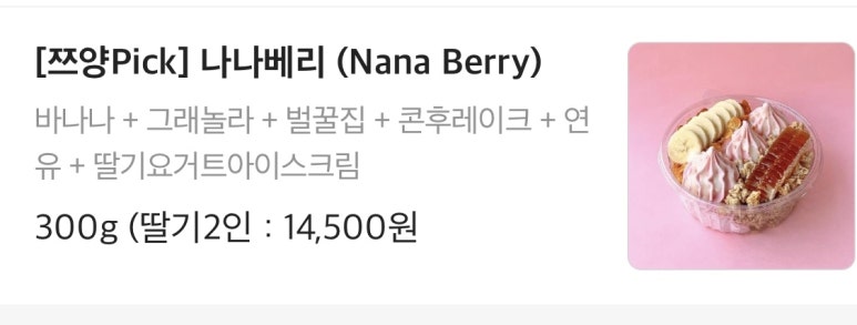 요거트월드 개금점 이미지