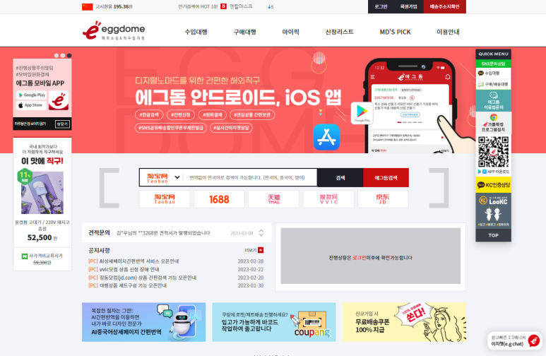 사장구매대행 이미지