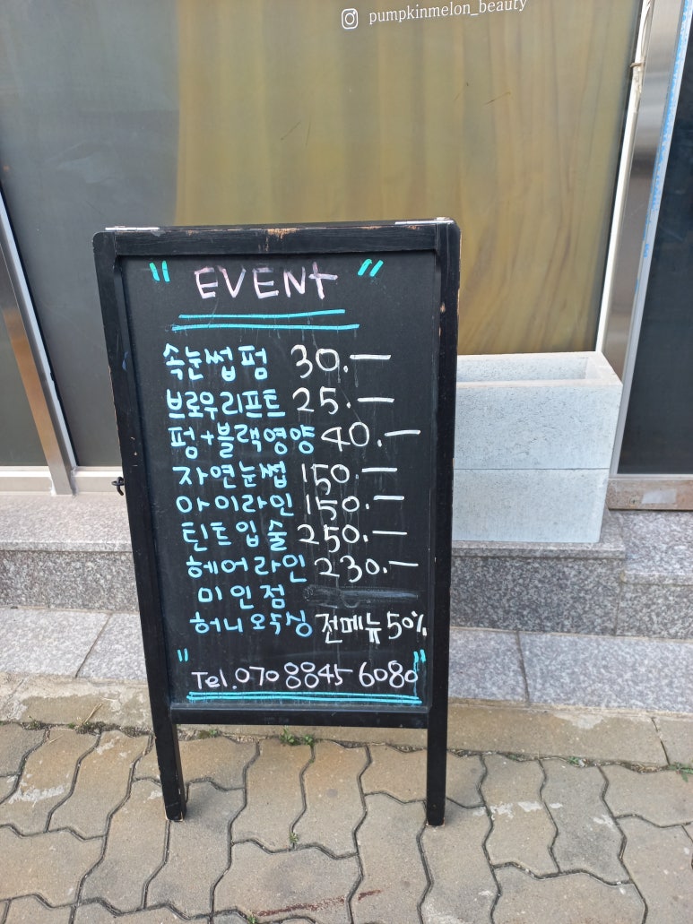 멜론뷰티 이미지