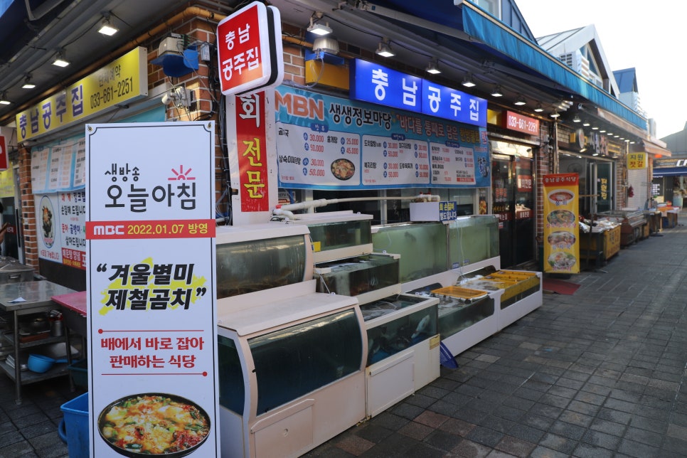 충남공주횟집 이미지