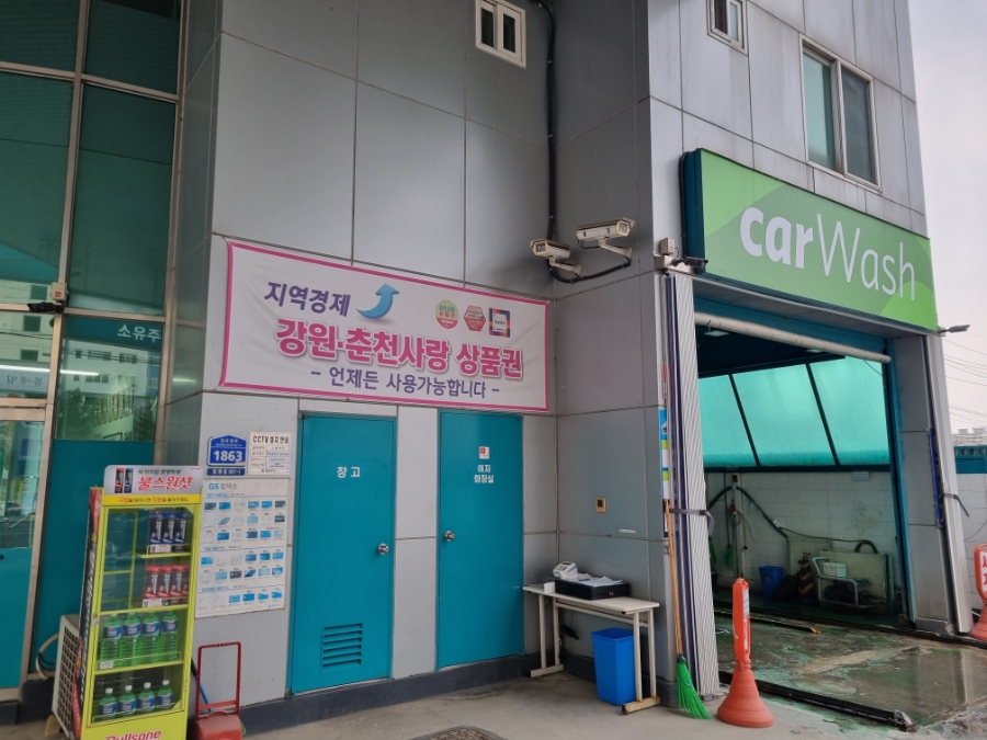 지에스칼텍스봄내주유소 이미지