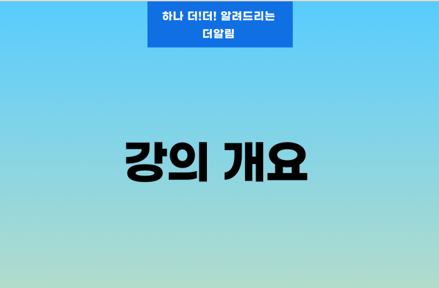 더알림 이미지