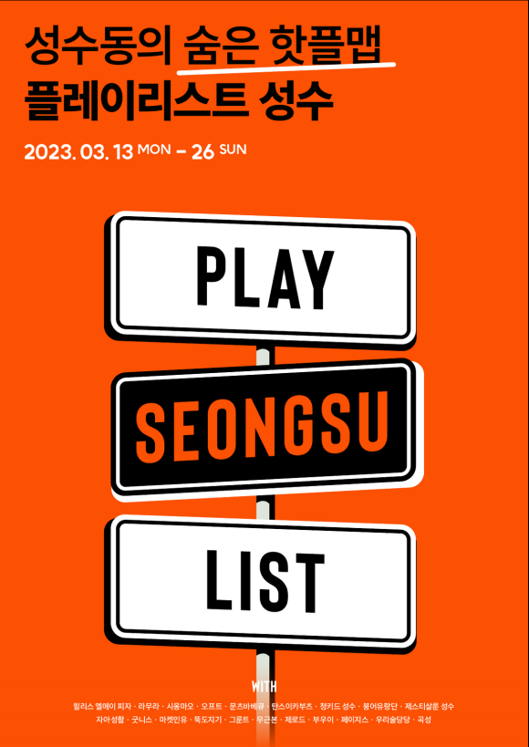 플레이리스트 주식회사 이미지
