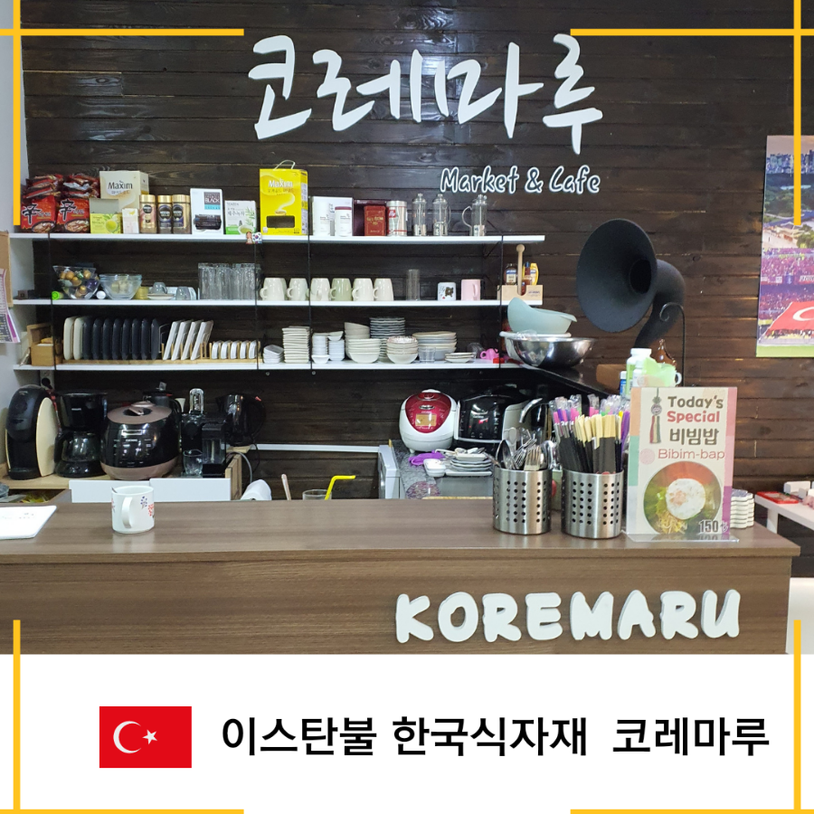 미림마트 이미지