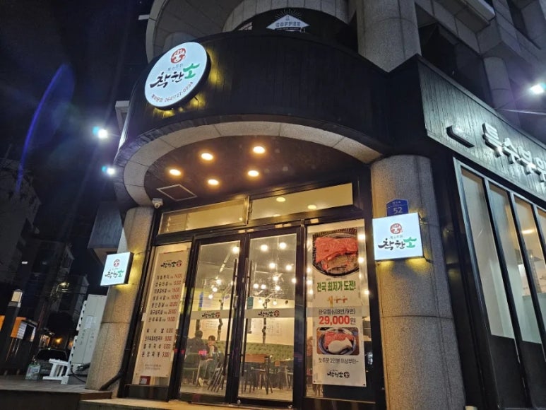 착한소 이미지