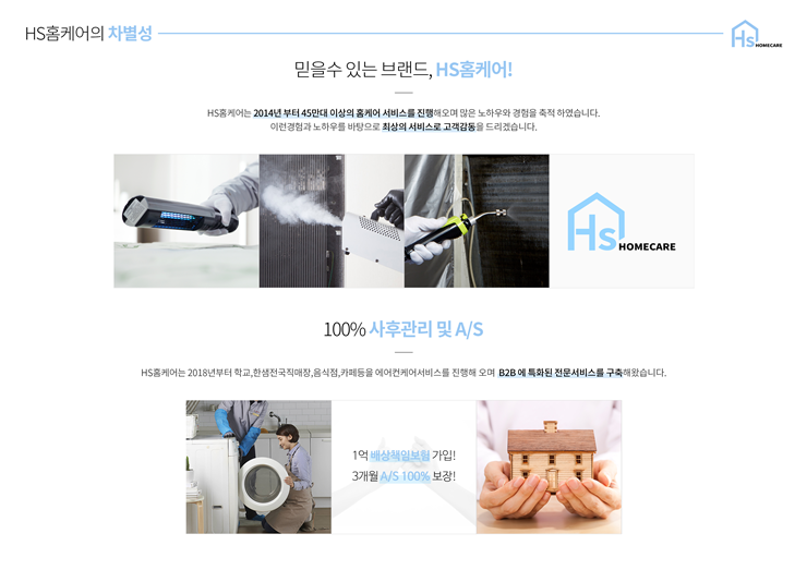 HS에어컨 이미지