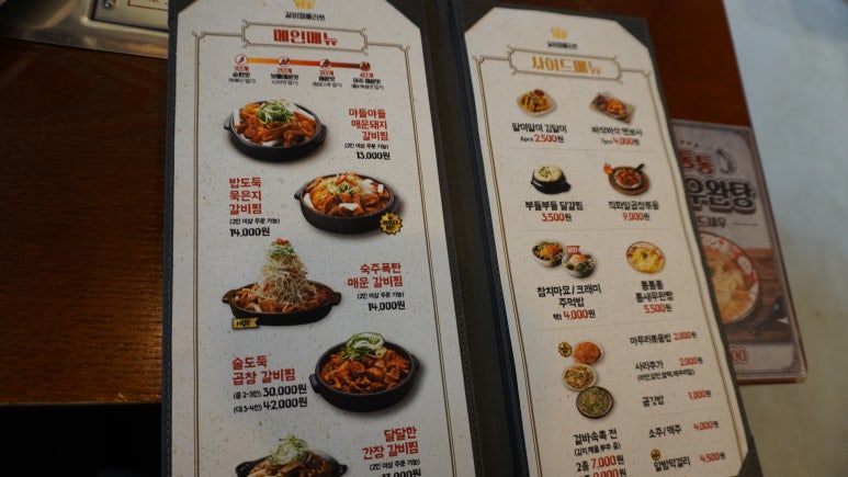 갈비찜클라쓰 이미지