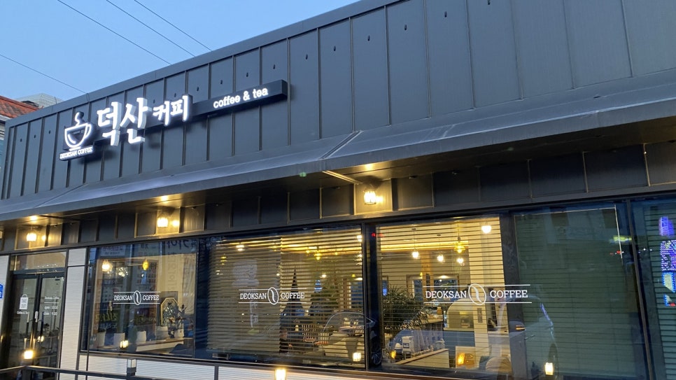 덕산커피 이미지