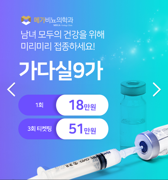 메가비뇨기과의원강서 이미지