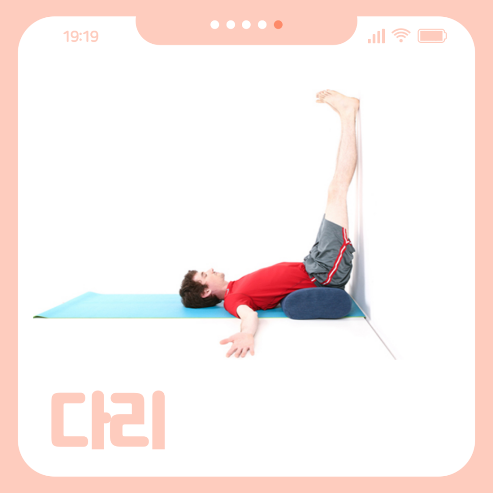 힐링스트레칭 이미지
