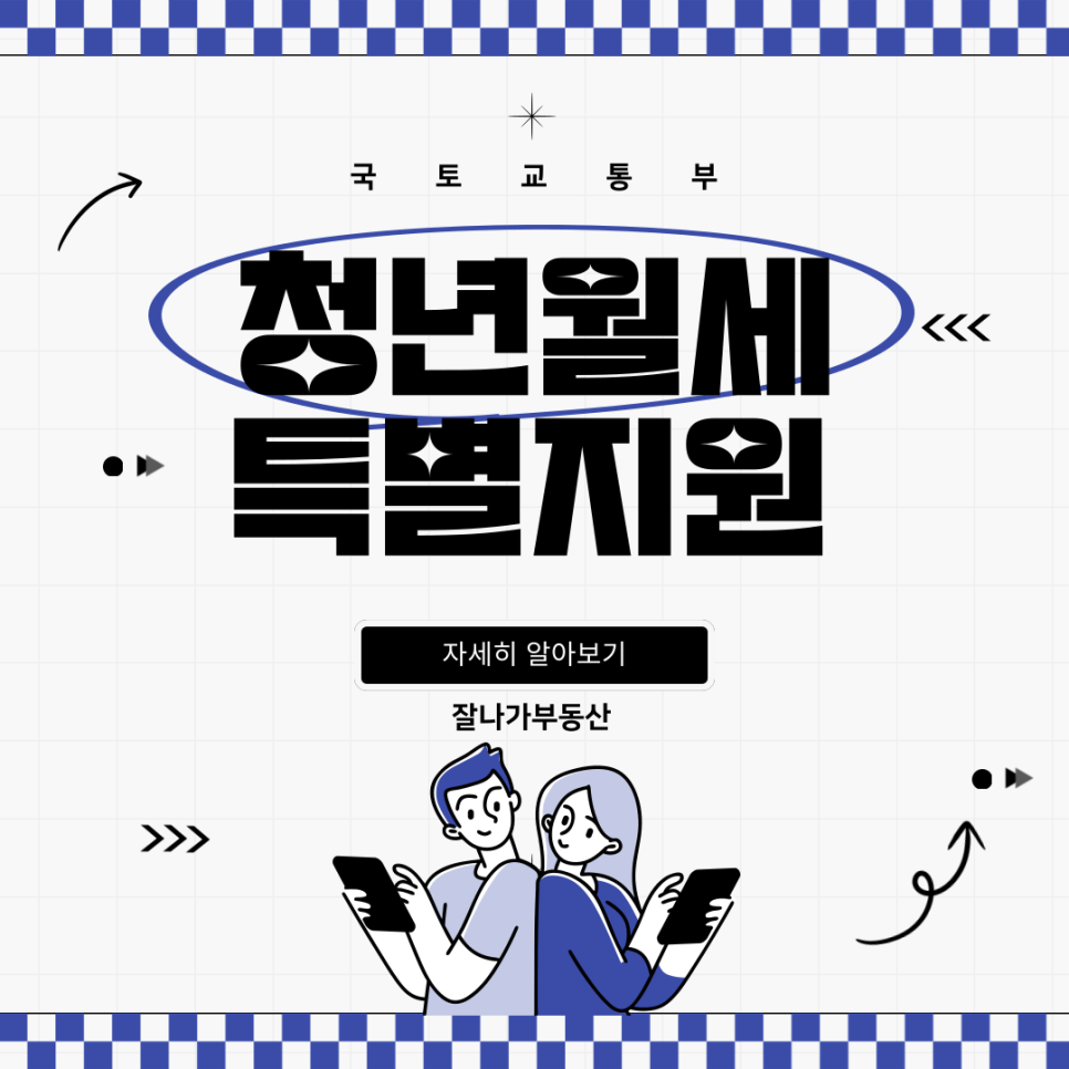 부동산인스타공인중개사사무소 이미지
