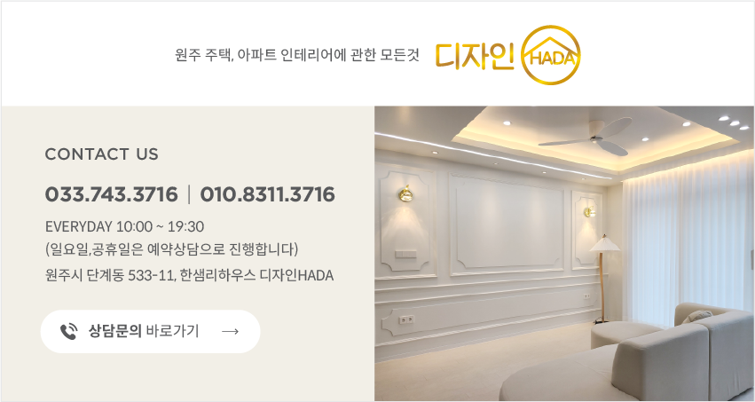디자인HADA 이미지