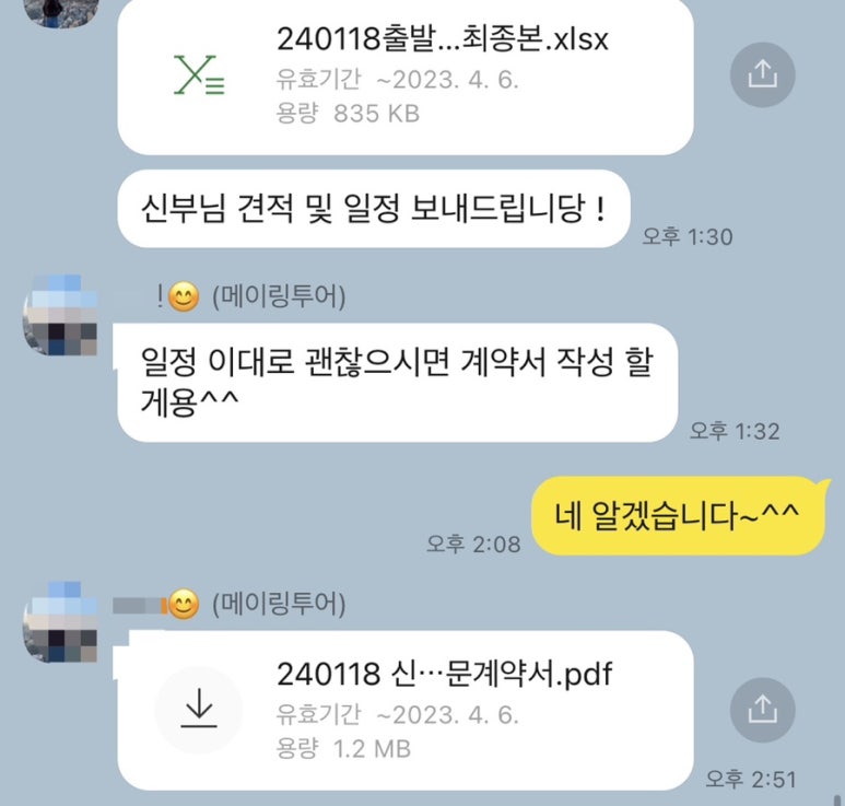 메이링투어 이미지