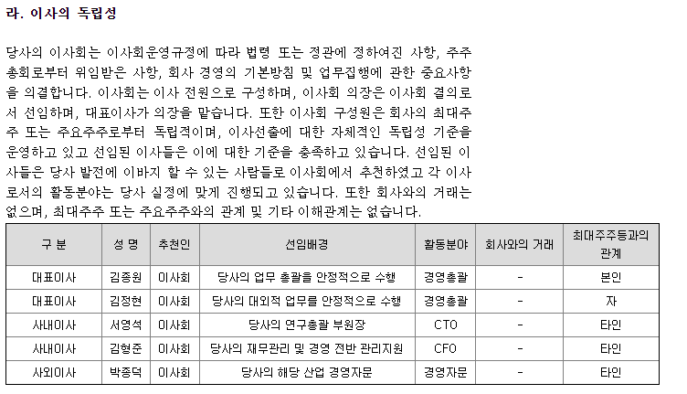 원텍 코리아 이미지