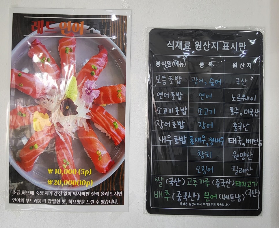 준초밥 이미지