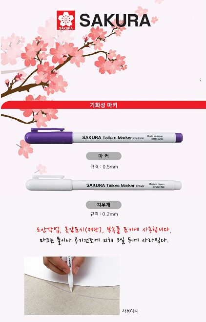 사쿠라(SAKURA) 이미지