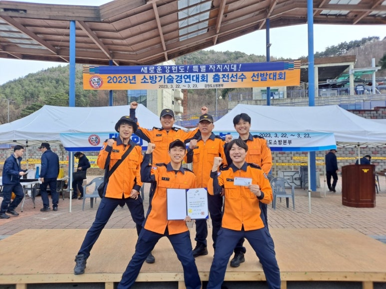 동해소방기술 이미지