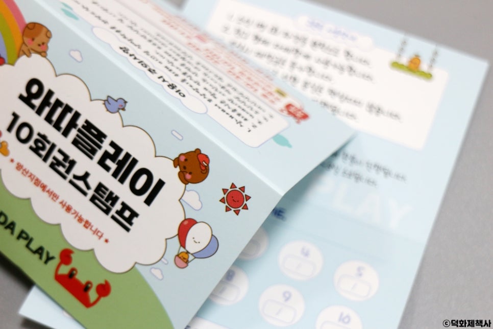 와따플레이 양산지점 이미지